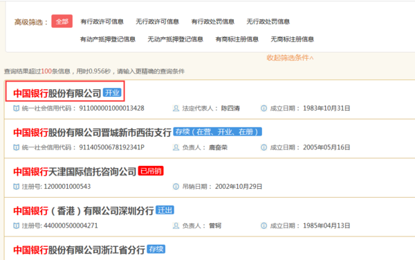 如何查询考曾属基企业性质?