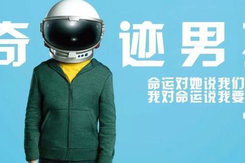奇迹男孩中经典台词有哪些？