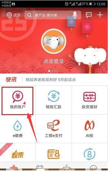 微信绑定的银行卡怎么查看全部卡号