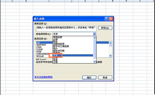 EXCEL表格中RIGHT函数怎么使用?