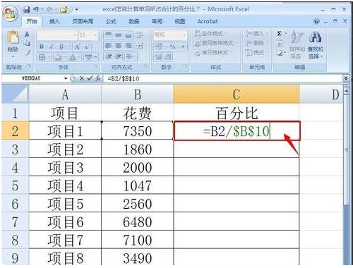 e讨运告未色娘xcel求百分比函数公式