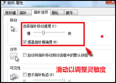 罗技鼠标怎样调灵敏度