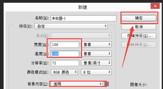 ps怎么制作满屏水印