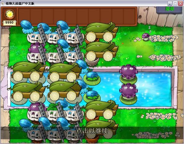 植物大战僵尸生存无尽模式详细介绍