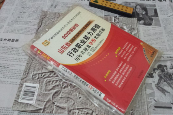 行政职业能力测验考什么？