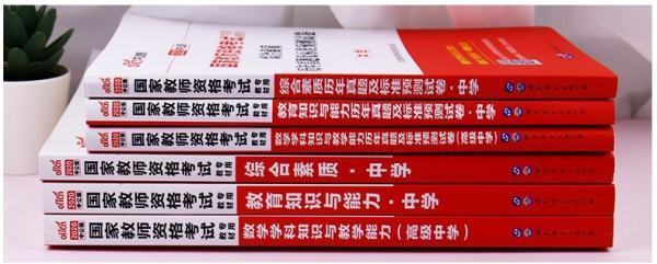 中职类教师资格证考试科目