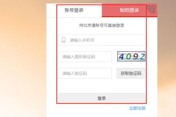 北京市社纪会保险个人权益记录在哪里可以打印