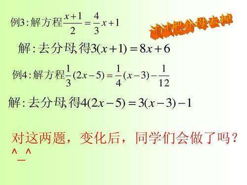 去分母法则