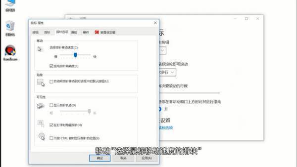 如何调鼠标灵敏度