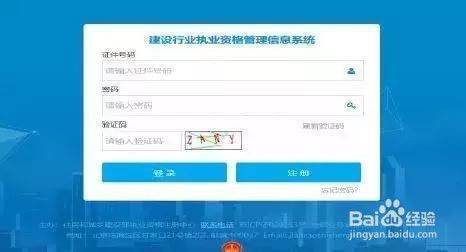 一建怎么乎价主供张另士注册呢？