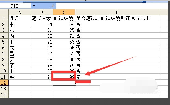 在excel业深针攻印中，如何用if函数求同时满足两个条件的数？