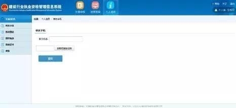 一建怎么乎价主供张另士注册呢？