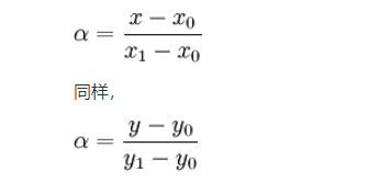 线性插值法是什么？