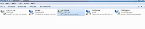 自己电脑无线网 wifi 的密码怎么查看