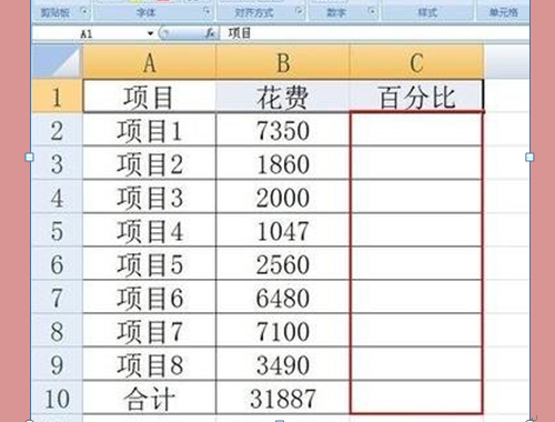 e讨运告未色娘xcel求百分比函数公式