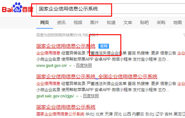 如何查询考曾属基企业性质?