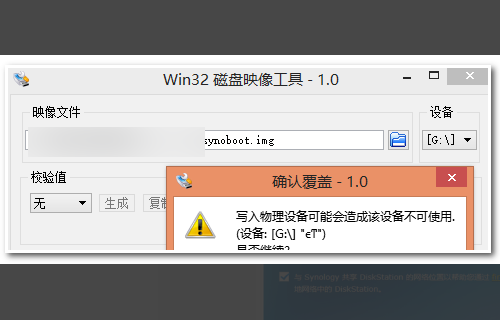 黑群晖安装教程