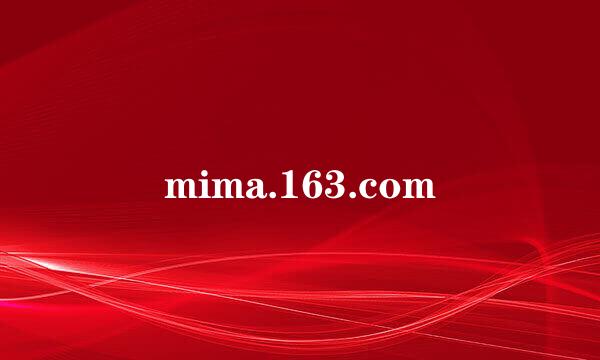 mima.163.com