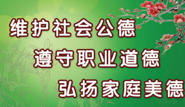 社会公德的概念是什么？