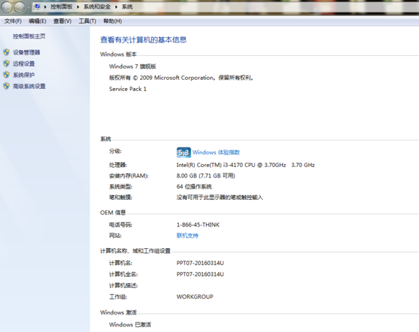 window同零协留s7怎么看电脑配置