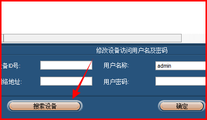 海康威众于视网络摄像机怎么直接连接电脑？
