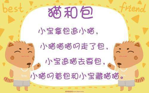 调到敌岛打特盗的绕口令有哪些？