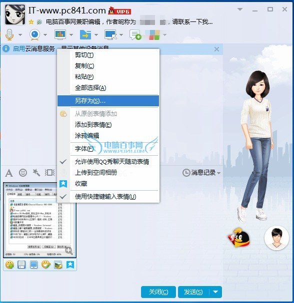 键盘上哪个键是截图 电脑键盘截图快捷键用法