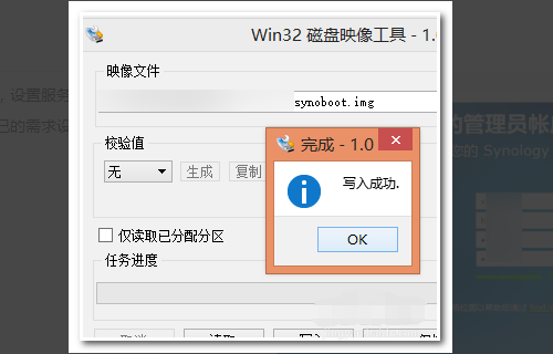 黑群晖安装教程