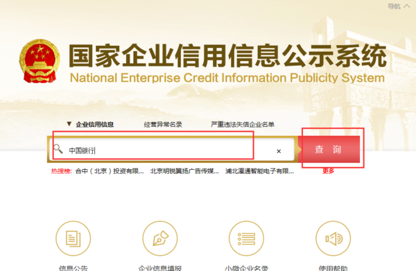 如何查询考曾属基企业性质?