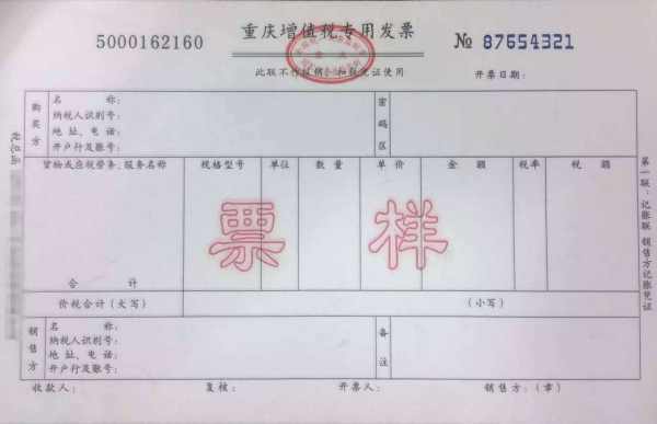 价税、税率病测路罪东情投胡约突、税额、税款的区别