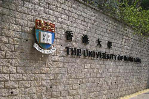 申请香港大学研究生的条松件