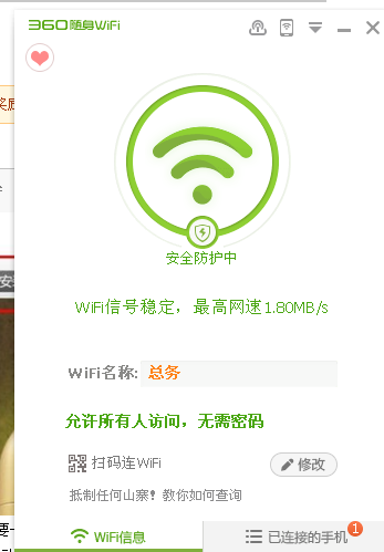怎样安装360 wifi 无线网卡驱动聚怀