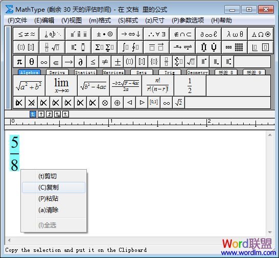 Word中分数怎来自么打出来?