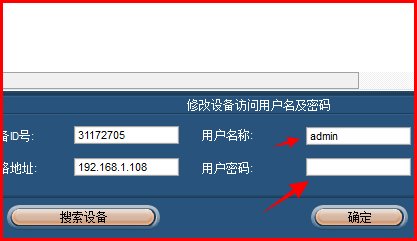 海康威众于视网络摄像机怎么直接连接电脑？