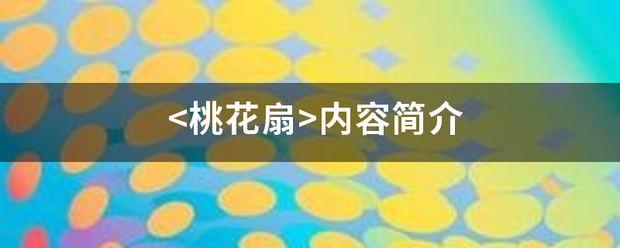 内失鲜写境条容简介
