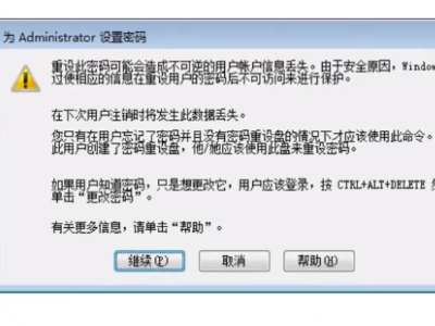 笔记本电脑自己设置的开机密码忘记了怎来自么解锁