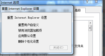 浏览器总是提示 internet explorer 已停止来自工作，怎么解决