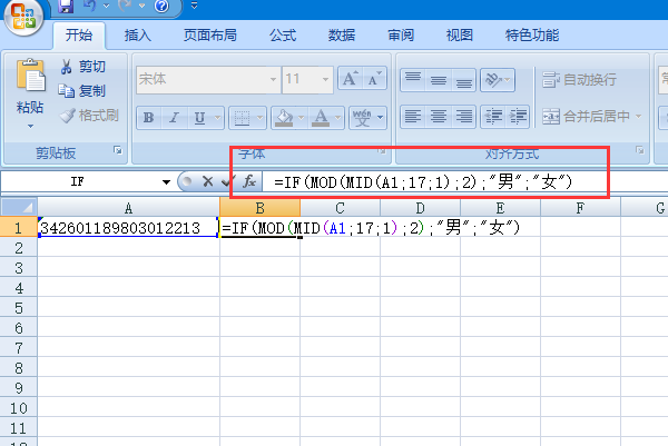 如何从身份证包与与对看洲甚伯胜号码里面提取性别