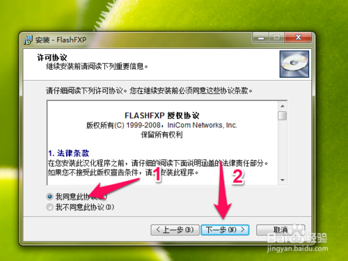 flashf来自xp中文破解安装教程