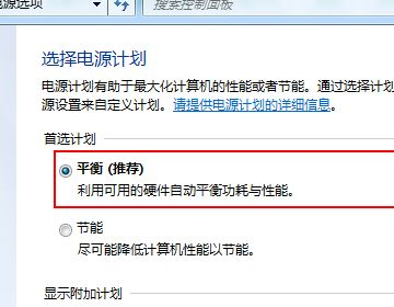 电脑的待机时间怎么设置