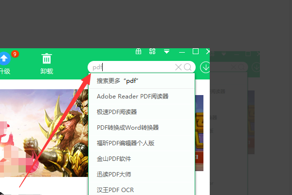 电脑打不开PDF文件，应该怎么办？