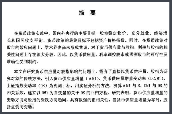 论文的摘要和前言有什么区别?