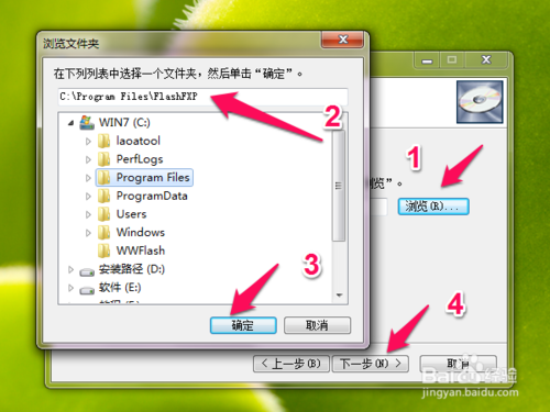 flashf来自xp中文破解安装教程