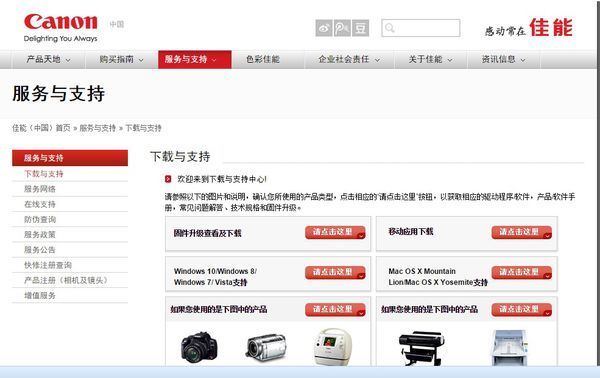 佳能打印机样端驱动下载及安装问题
