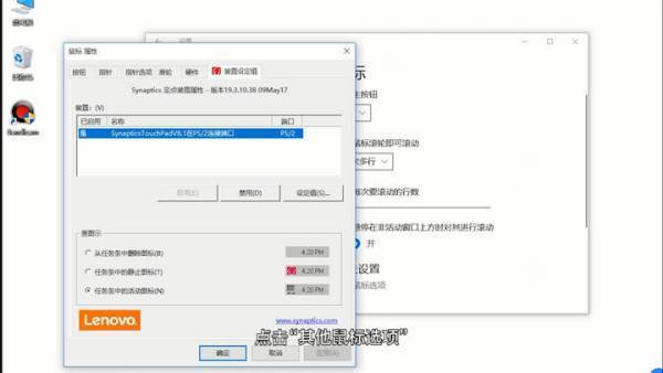 如何调鼠标灵敏度