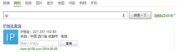 计算机ip地址怎么查
