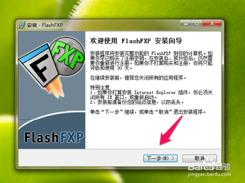 flashf来自xp中文破解安装教程