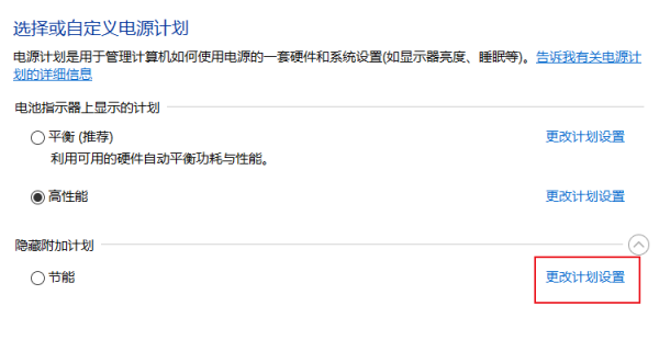 怎么取消电脑药器知情配始八选毫送左节电模式