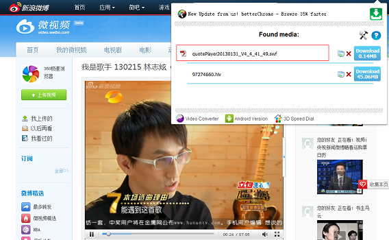 如何获取网页上视频文件的URL