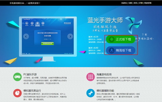 苹属雨正于群进防顾洋果手机游戏怎么在电脑来自上玩？